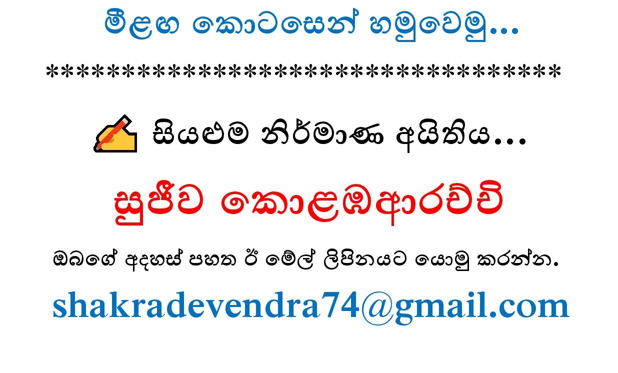 Amarabandu 29 page 033 walkatha9 Official සිංහල වල් කතා